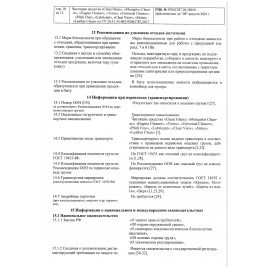 Средство для мытья стекол и зеркал 600 мл GRASS "Clean glass", распылитель, 130600