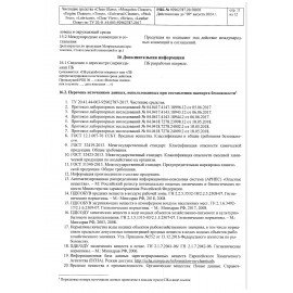 Средство для мытья стекол и зеркал 600 мл GRASS "Clean glass", распылитель, 130600