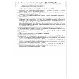 Средство для мытья стекол и зеркал 600 мл GRASS "Clean glass", распылитель, 130600