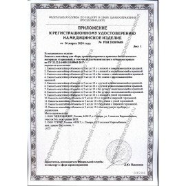 Контейнер для сбора биоматериалов 60 мл стерильный со шпателем, индивидуальная упаковка