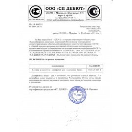 Бахилы для аппаратов BOOT-PACK в кассете Standard, упаковка 200 шт., BT200