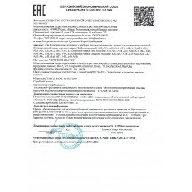 Помпа для воды HOT FROST A10, электрическая, 230501001