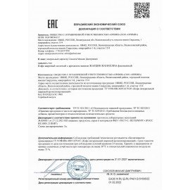 Кофе в капсулах JARDIN "Vanillia" для кофемашин Nespresso, 10 порций, 1355-10