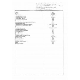 Чистящее средство 400 г, PRO-BRITE MARIO, порошок, 285-04