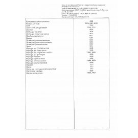 Чистящее средство 400 г, PRO-BRITE MARIO, порошок, 285-04