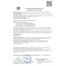 Кофе в капсулах JARDIN "Vivo" для кофемашин Nespresso, 10 порций, 1354-10