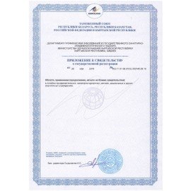 Средство для прочистки канализационных труб 750 мл, EFFECT "Alfa 104", щелочное, 26211