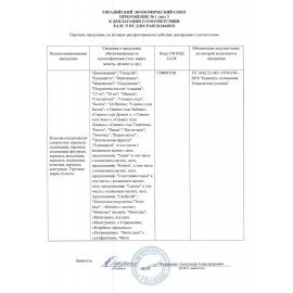 Карамель леденцовая на палочке LENCO "Диск", 30 г, вкус ассорти