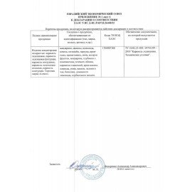 Карамель леденцовая на палочке LENCO "Диск", 30 г, вкус ассорти