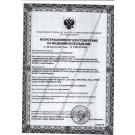 Термометр медицинский безртутный (НДС 20%), пластиковый футляр