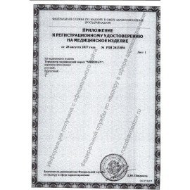Термометр медицинский безртутный (НДС 20%), пластиковый футляр