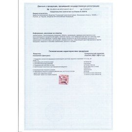 Чистящее средство 1 кг, SANFOR Universal (Санфор Универсал) "Летний Дождь", гель, 1956