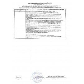 Пропись "КАЛЛИГРАФИЧЕСКАЯ", АССОРТИ, А4, 195х276 мм, 16 стр., ПП