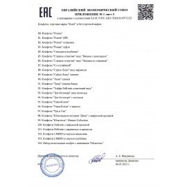 Конфеты KONTI "Моне" вкус молочный трюфель, 1000 г, 16514