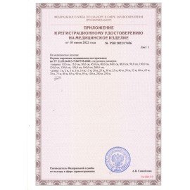 Марля медицинская плотная отбеленная, отрез 0,9х20 м, плотность 32(±2) г/м2, NF