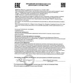 Микроволновая печь VEKTA MS720ATB, объем 20 л, мощность 700 Вт, механическое управление, таймер, черная