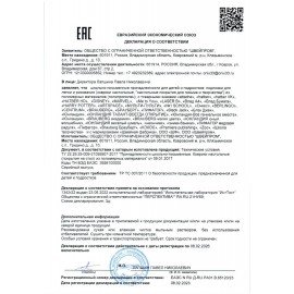 Настольное покрытие ЮНЛАНДИЯ, А3+, пластик, 46x33 см, "Алфавит", 272369