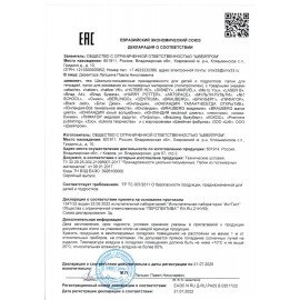 Папка для тетрадей ЮНЛАНДИЯ А5, пластик, 2 отделения, клапан на липучке, "Dream Team", 271490