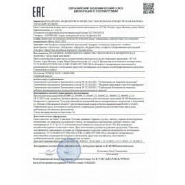 Конфеты шоколадные КРАСНЫЙ ОКТЯБРЬ "Аленка", крем-брюле, купол, 250 г, пакет, КО08238