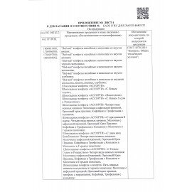 Конфеты ПОБЕДА ВКУСА "Мишки в лесу" шоколадные, 1000 г, пакет, IM_115_С/1х3