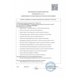 Чай AHMAD "Earl Grey" черный с ароматом бергамота,100 пакетиков в конвертах по 2 г, 595i-08