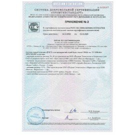 Аптечка первой помощи АНТИСПИД ФЭСТ, футляр полистирол, состав - по постановлению №59, 1112