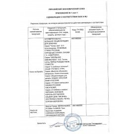 Книжка-раскраска С НАКЛЕЙКАМИ АССОРТИ, 210х297 мм, 12 стр., ПП