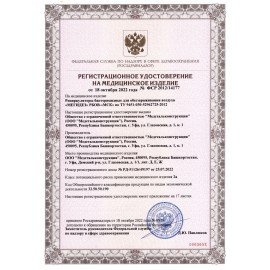 Рециркулятор БАКТЕРИЦИДНЫЙ МЕГИДЕЗ МСК-911Б настенный, УФ-лампа 2х30 Вт, 100 м3/час