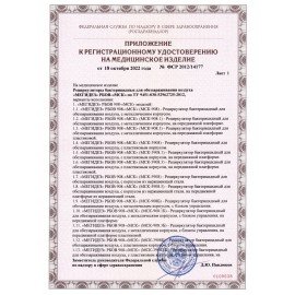 Рециркулятор БАКТЕРИЦИДНЫЙ МЕГИДЕЗ МСК-911Б настенный, УФ-лампа 2х30 Вт, 100 м3/час