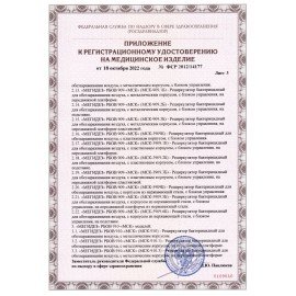 Рециркулятор БАКТЕРИЦИДНЫЙ МЕГИДЕЗ МСК-911Б настенный, УФ-лампа 2х30 Вт, 100 м3/час