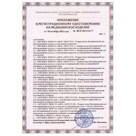 Рециркулятор БАКТЕРИЦИДНЫЙ МЕГИДЕЗ МСК-911Б настенный, УФ-лампа 2х30 Вт, 100 м3/час