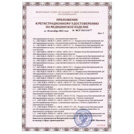 Рециркулятор БАКТЕРИЦИДНЫЙ МЕГИДЕЗ МСК-911Б настенный, УФ-лампа 2х30 Вт, 100 м3/час