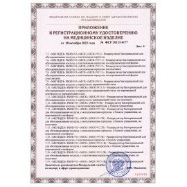 Рециркулятор БАКТЕРИЦИДНЫЙ МЕГИДЕЗ МСК-911Б настенный, УФ-лампа 2х30 Вт, 100 м3/час