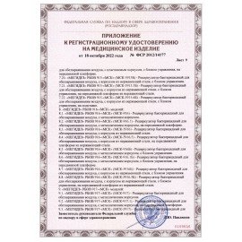 Рециркулятор БАКТЕРИЦИДНЫЙ МЕГИДЕЗ МСК-911Б настенный, УФ-лампа 2х30 Вт, 100 м3/час