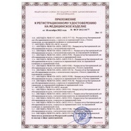 Рециркулятор БАКТЕРИЦИДНЫЙ МЕГИДЕЗ МСК-911Б настенный, УФ-лампа 2х30 Вт, 100 м3/час