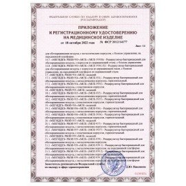 Рециркулятор БАКТЕРИЦИДНЫЙ МЕГИДЕЗ МСК-911Б настенный, УФ-лампа 2х30 Вт, 100 м3/час