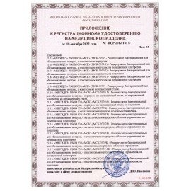 Рециркулятор БАКТЕРИЦИДНЫЙ МЕГИДЕЗ МСК-911Б настенный, УФ-лампа 2х30 Вт, 100 м3/час