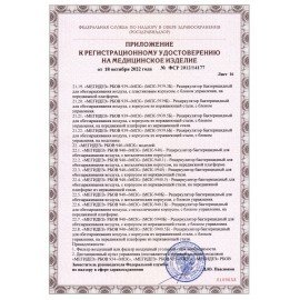 Рециркулятор БАКТЕРИЦИДНЫЙ МЕГИДЕЗ МСК-911Б настенный, УФ-лампа 2х30 Вт, 100 м3/час