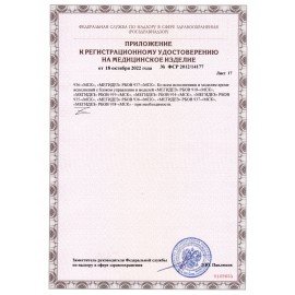 Рециркулятор БАКТЕРИЦИДНЫЙ МЕГИДЕЗ МСК-911Б настенный, УФ-лампа 2х30 Вт, 100 м3/час