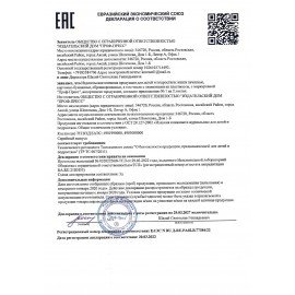 Книжка-раскраска А4 эконом, БЫСТРАЯ, 195х276 мм, 16 стр., ПП, 8894-6