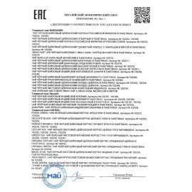 Чай CURTIS "Elegant Earl Grey" черный с бергамотом и цедрой цитрусовых, 100 пакетиков в конвертах по 1,7 г, 101015