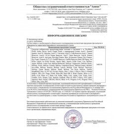 Ароматизатор освежитель воздуха, 5 л, PRO-BRITE UNIX Frutella, бактерицидный, жидкость, 311-5