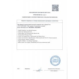 Чай AHMAD "London Selection" ассорти 8 вкусов, НАБОР 40 пакетиков, N073