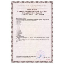 Бумага для УЗИ в рулоне 110 мм х 20 м, UPP-110S SONY