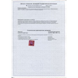 Чистящее средство 750 г, ЧИСТИН "Универсал", содержит активный хлор, 2794