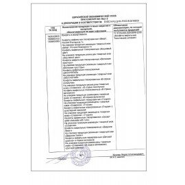 Шоколадный батончик вафельный СЛАВЯНКА "Обыкновенное чудо", сливочный, 55 г, пакет, 30661
