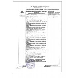Шоколадный батончик вафельный СЛАВЯНКА "Обыкновенное чудо", сливочный, 55 г, пакет, 30661