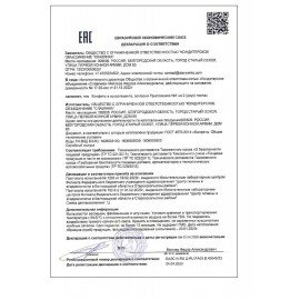 Конфеты-суфле СЛАВЯНКА "Птичка", классические, в шоколадной глазури, 1000 г, пакет, 70030