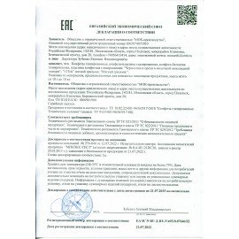 Конфеты VITOK "Чернослив и орехи в шоколадной глазури", 400 г, пакет, 2877