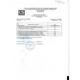 Сода кальцинированная, 600 г